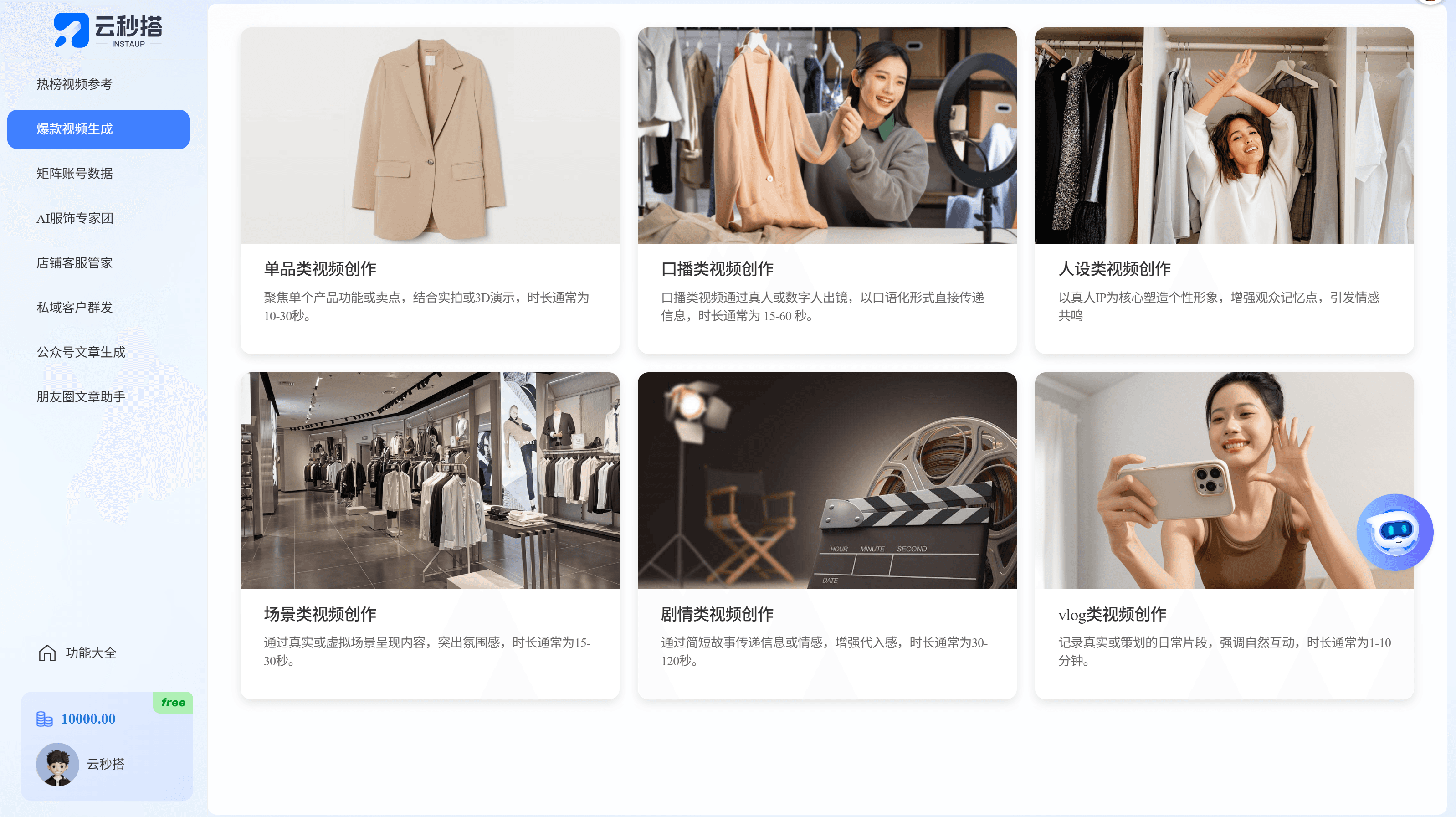 云秒搭 - 2B 零代码 AI 开发平台及标品设计 2